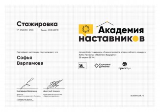 2019   Преактум   29.04.2019   Варламова